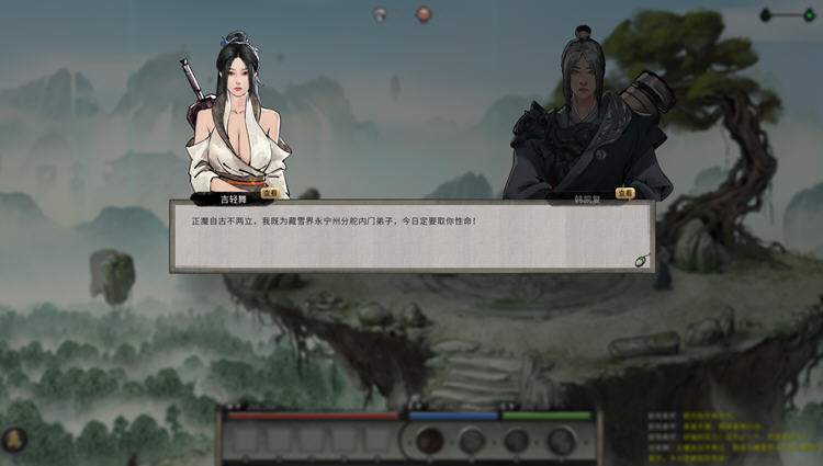 图片[6]-鬼谷八荒 ver1.0.112.259 官方中文版整合魔改MOD RPG游戏 52G-破次元