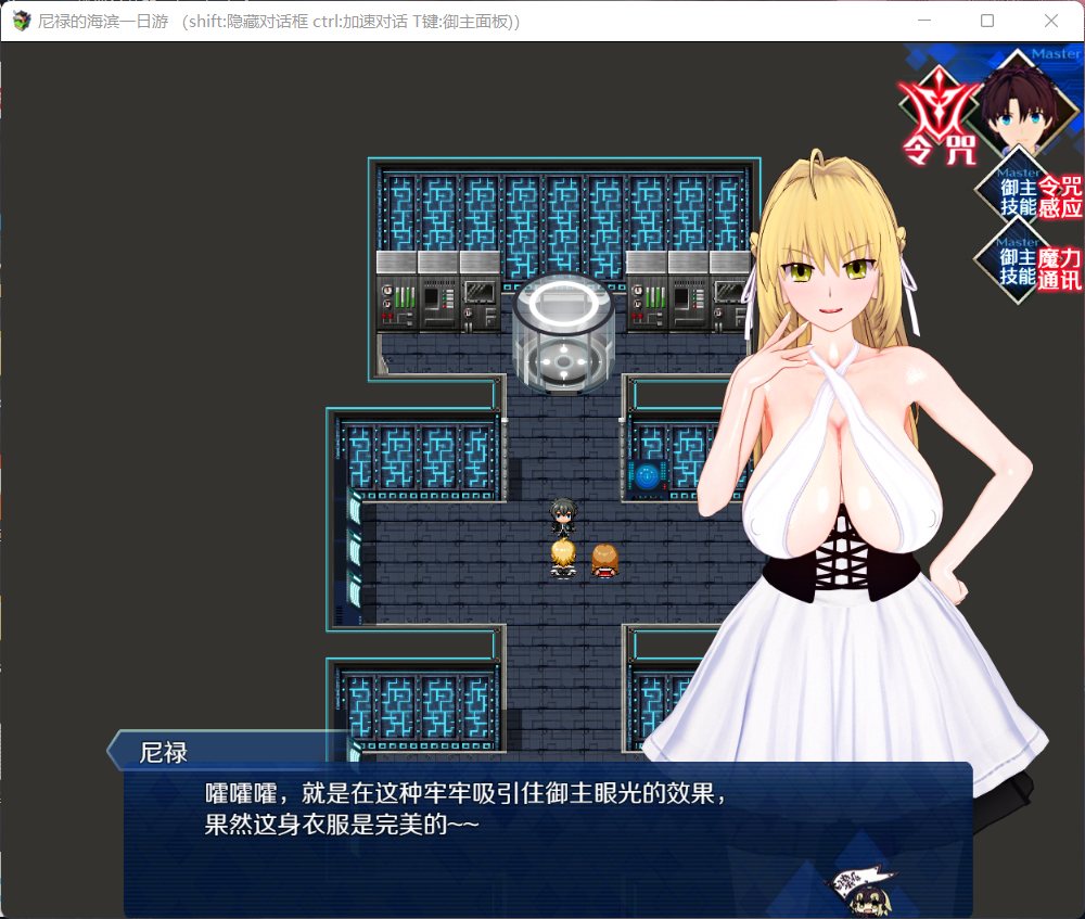 【中文RPG/超级NTR/动态】尼禄的海滨一日游V0.4【 PC】官方中文重置版【更新/2.2G】-破次元