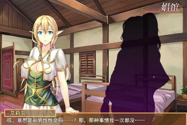 图片[7]-【卖鹑养成SLG/中文】艾莉尔的风月人生 V1.01 官中步兵版【新作/PC /800M】-破次元