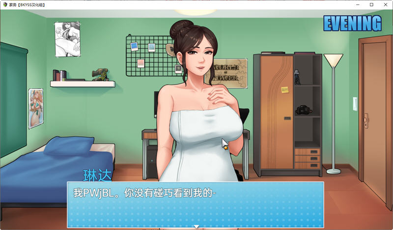 图片[5]-家务(House Chores) ver 0.14.2 AI精翻汉化版 PC+安卓 RPG游戏 2.1G-破次元