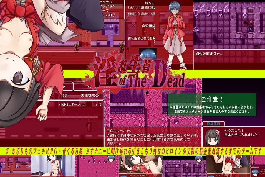 图片[2]-【RPG/汉化】淫乱生首 of The Dead 云翻汉化 【PC+安卓/800M】-破次元