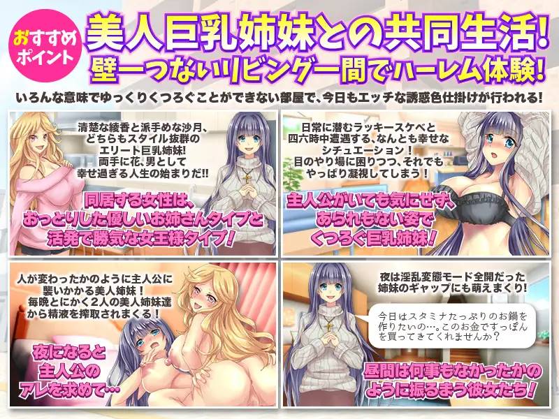 图片[3]-【RPG/汉化】和爆乳姐妹的采精同居生活 云翻汉化 【PC+安卓/1.5G】-破次元