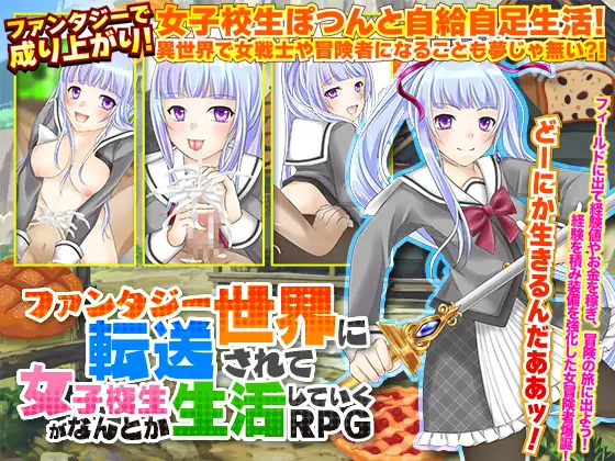 【RPG/汉化】传送到幻想世界的故事 汉化 【PC+安卓/700M】-破次元