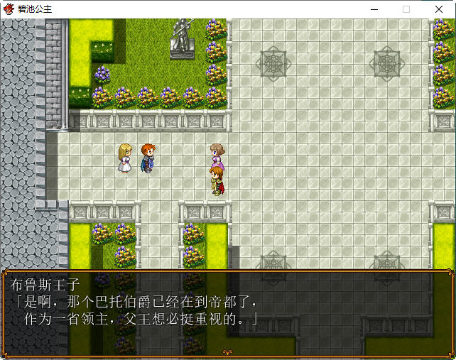 图片[2]-碧池王妃 ver1.01 汉化作弊版 PC+安卓 RPG游戏 900M-破次元