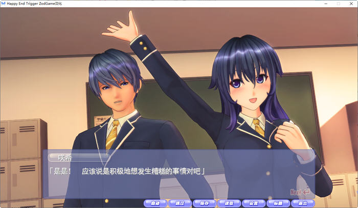 图片[3]-Happy End Trigger 完美汉化版+特典+解码+全存档+CV i社神作之一 8G-破次元