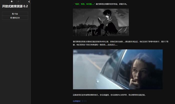 图片[2]-无尽之路(On Endless Road) ver0.2 浏览器汉化版 HTML游戏 2.1G-破次元