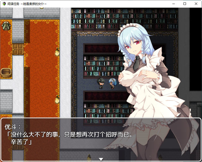 图片[3]-卧底任务她是贵族的女仆 AI汉化汉化版 RPG游戏+全CV&NTR 2.4G-破次元