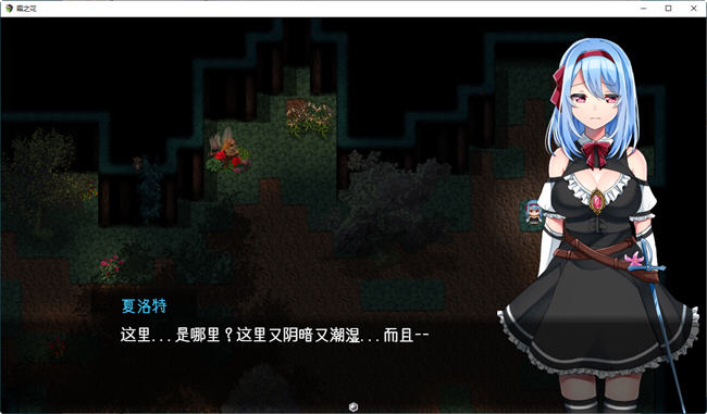 图片[2]-霜之花(フロストフラワー) ver1.06 AI汉化版 爆款RPG游戏PC+JOI模拟器 1.1G-破次元