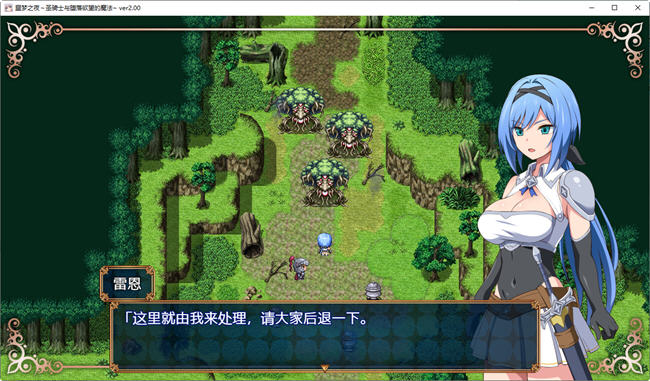 图片[2]-梦魇骑士圣洁少女与堕落魔法 ver2.0 AI精翻汉化版 RPG游戏+全回想 900M-破次元