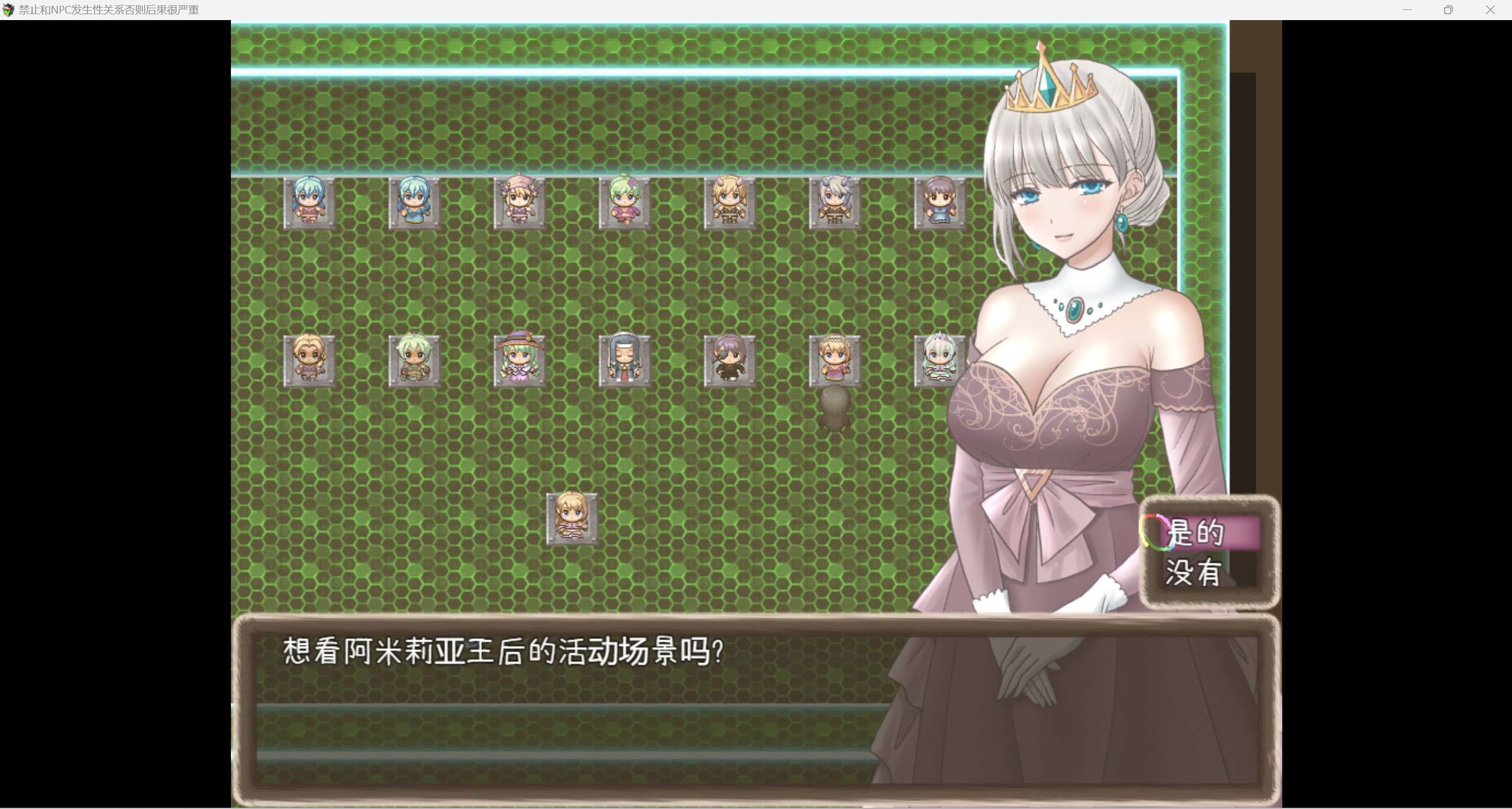 图片[4]-【日系RPG汉化2D】禁止发生关系否则后果很严重【PC＋安卓】-破次元