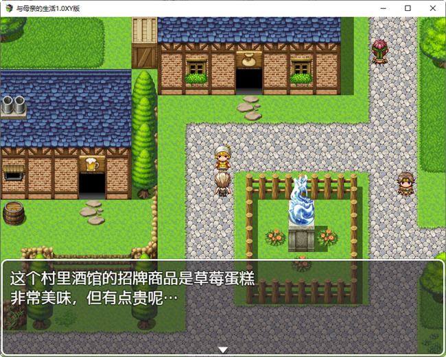 图片[2]-与母亲的生活 ver1.0 汉化版 PC+安卓 RPG游戏 1.5G-破次元