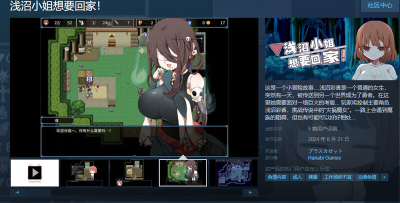 图片[2]-【探索RPG/触手母乳】浅沼小姐想要回家V1.3 STEAM官中【400MB】-破次元