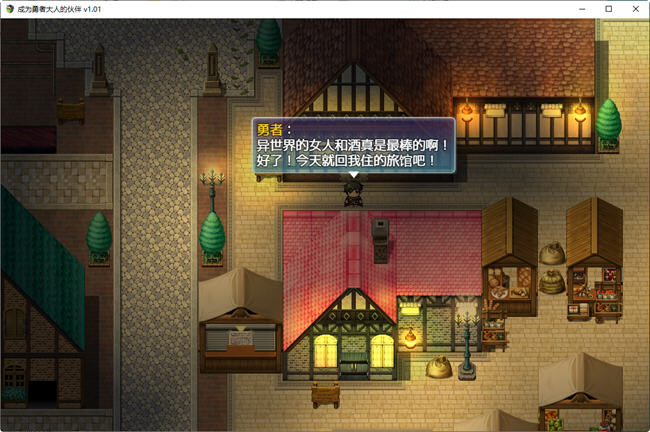 图片[3]-成为勇者大人的伙伴 ver1.01 汉化版 PC+安卓 RPG游戏 1.6G-破次元