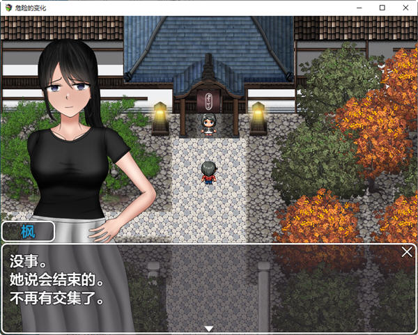 图片[4]-危险的变化 ver1.0 汉化作弊版 PC+安卓 RPG游戏 7G-破次元