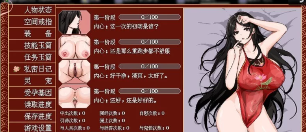 图片[2]-【国产/RPG/官中/修仙/PC 】合欢宗女修传 V0.167  官中/动态像素 [PC +610M][-破次元