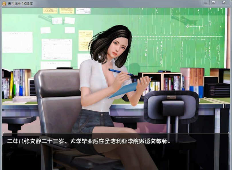 图片[4]-末世余生 ver6.0 海阁中文特别版 PC+安卓+礼包码 RPG游戏 2.4G-破次元