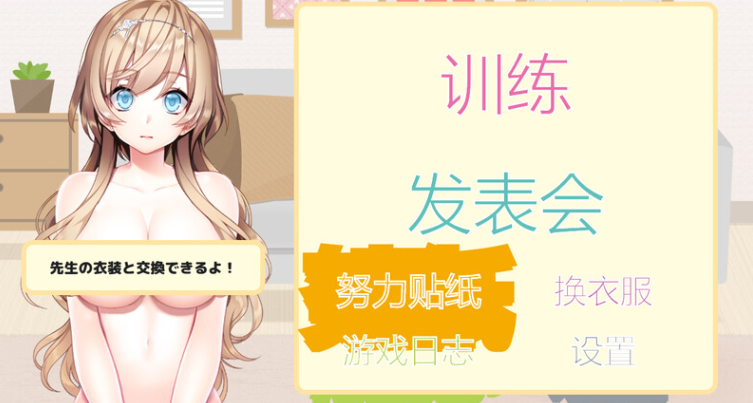 【互动SLG/制服JK/换装/PC】FapHero保育员   AI汉化魔改版【PC】-破次元