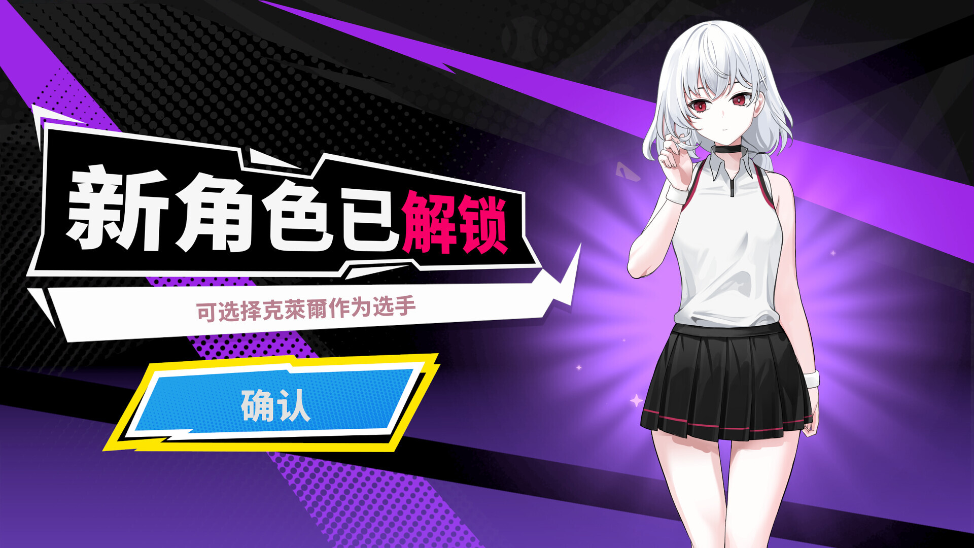 图片[7]-【亚洲风SLG/动态/PC】网球天使 TENNIS ANGELS EX STEAM官方中文步兵版 [PC]-破次元