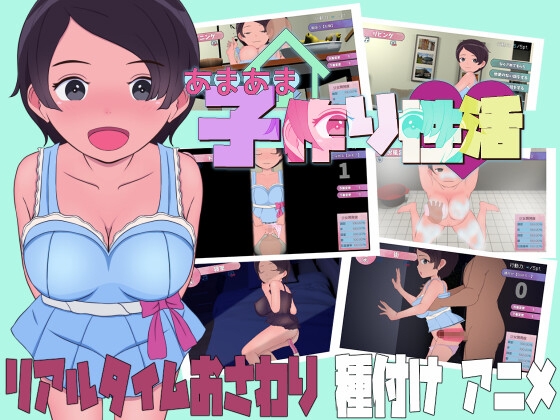 【互动SLG/触摸抚摸/露出/PC】甜蜜的生育性活~来自未来生育机器人   机翻版 [PC]-破次元