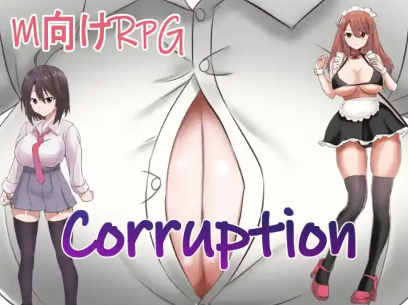 【爆款RPG/AI汉化/PC/安卓】腐败1.0汉化版  [PC/安卓]-破次元