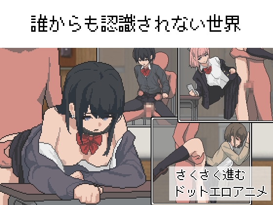 【日式RPG/像素动态/PC】不被任何人认识的世界  AI汉化版 [PC]-破次元