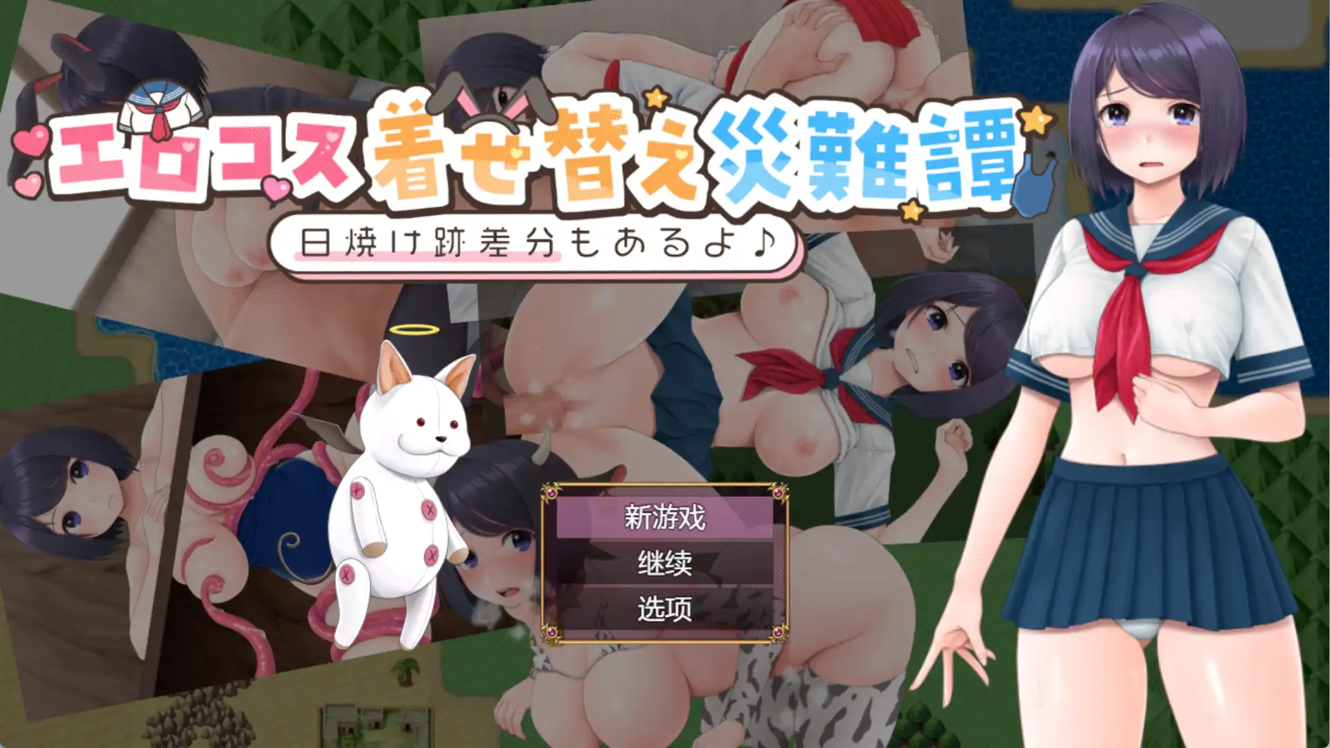 【爆款RPG/AI汉化/PC/安卓】情色服装装扮灾难故事1.0汉化版 [PC/安卓]-破次元