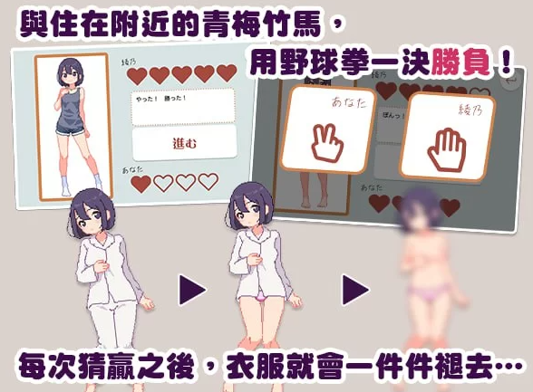 图片[3]-【SLG/官中/PC】青梅竹马野球拳! 幼馴染と野球拳しよっ! v1.10 [PC]-破次元