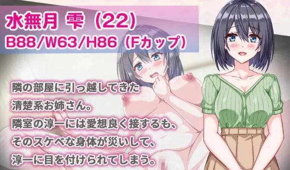 图片[3]-【盗摄SLG/AI汉化/PC】邻家的水无月小姐～公寓潜入偷拍SLG～  [PC]-破次元