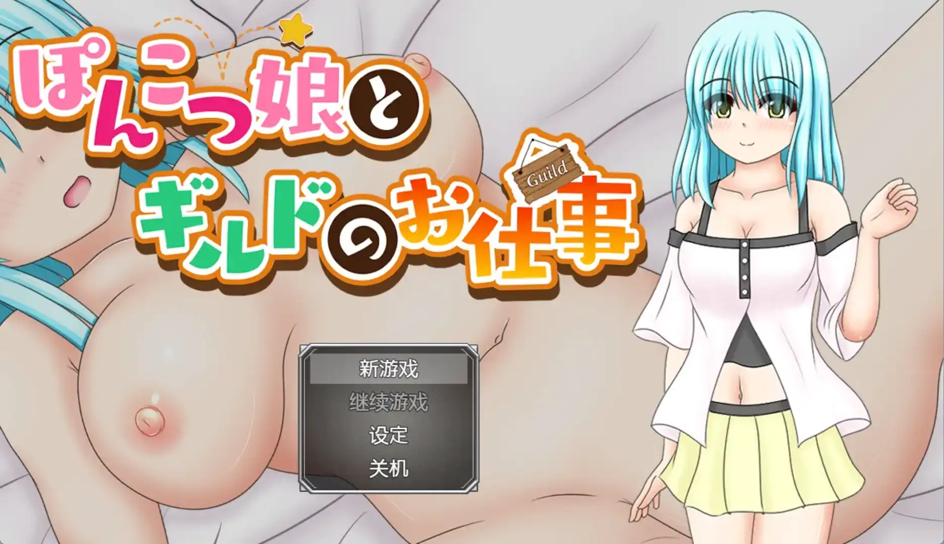 【爆款RPG/AI汉化/PC/安卓】废柴女孩和她的公会活动1.0汉化版   [PC/安卓]-破次元