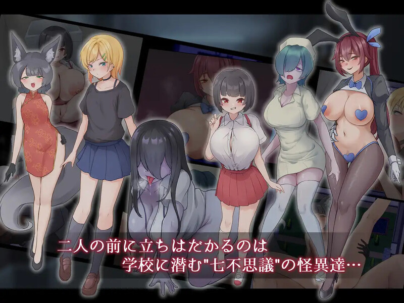 图片[2]-【回合RPG/逆NTR/男受/PC】  薙剣-幽惑学园七大不可思议- ナギツルギ-幽惑の学園七不思議- 机翻汉化  [PC]-破次元
