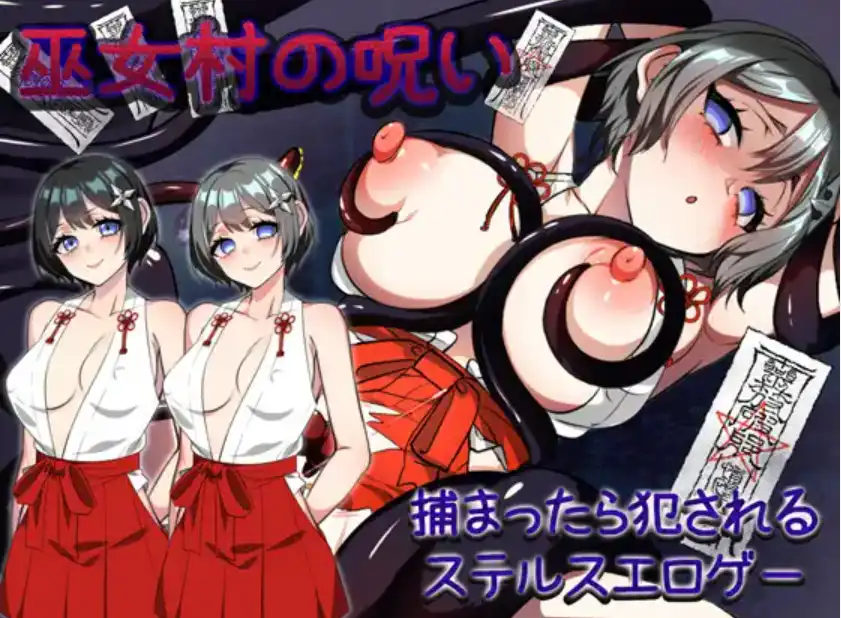 【爆款RPG/AI汉化/PC/安卓】巫女村的诅咒1.1汉化版   [PC/安卓]-破次元