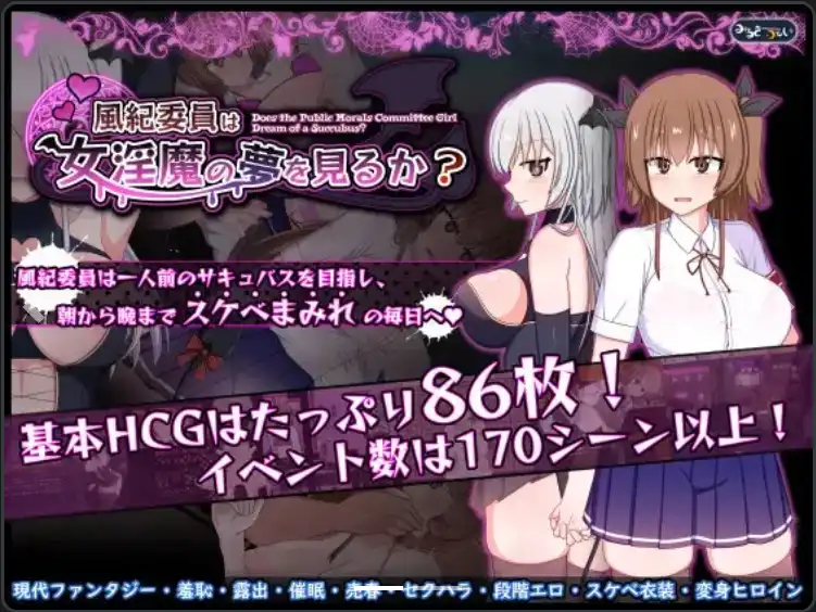 【爆款RPG/AI汉化/PC】风纪委员是女淫魔的梦中情人1.0汉化版   [PC]-破次元