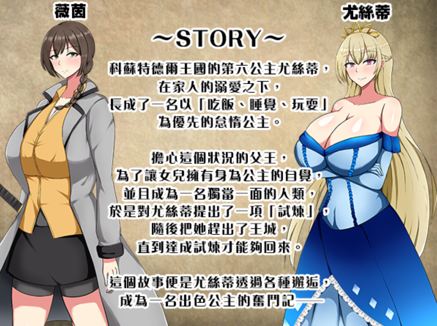 图片[3]-【日式RPG/官中/PC】废柴公主荒村开拓记 官中步兵版 [PC]-破次元