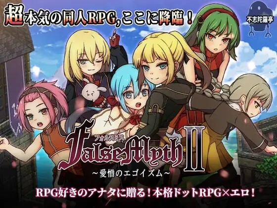 【爆款RPG/像素动态/PC】虚幻寓言2~爱与憎的利己主义~   正式版 AI汉化版 [PC]-破次元