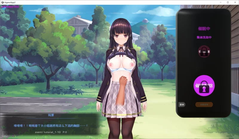 图片[5]-【SLG/官中/PC】催眠APP2～清纯大小姐的堕落调教模拟  抢先体验版 [PC]-破次元