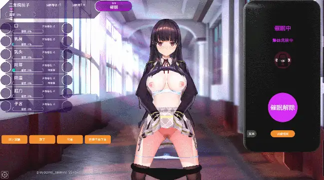 图片[6]-【SLG/官中/PC】催眠APP2～清纯大小姐的堕落调教模拟  抢先体验版 [PC]-破次元