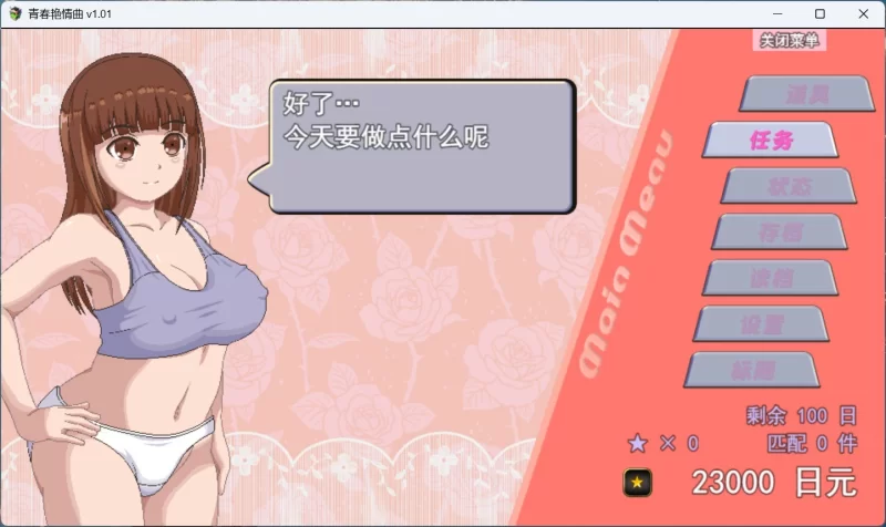 【像素RPG/中文/动态/PC】青春艳情曲 v1.01 官中步兵   [PC]-破次元