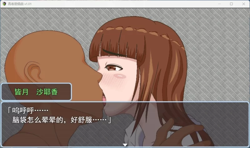图片[4]-【像素RPG/中文/动态/PC】青春艳情曲 v1.01 官中步兵   [PC]-破次元
