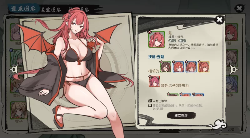 图片[2]-【修仙SLG/官中/动态/PC】九霄风云录1.019官中版 [PC]-破次元