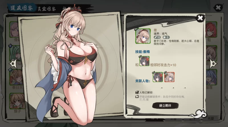 图片[3]-【修仙SLG/官中/动态/PC】九霄风云录1.019官中版 [PC]-破次元