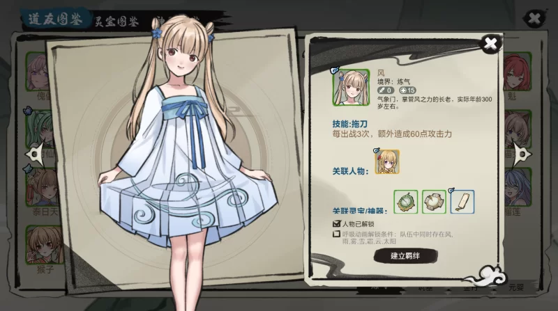 图片[4]-【修仙SLG/官中/动态/PC】九霄风云录1.019官中版 [PC]-破次元
