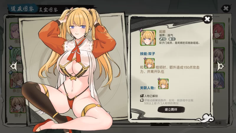 图片[5]-【修仙SLG/官中/动态/PC】九霄风云录1.019官中版 [PC]-破次元