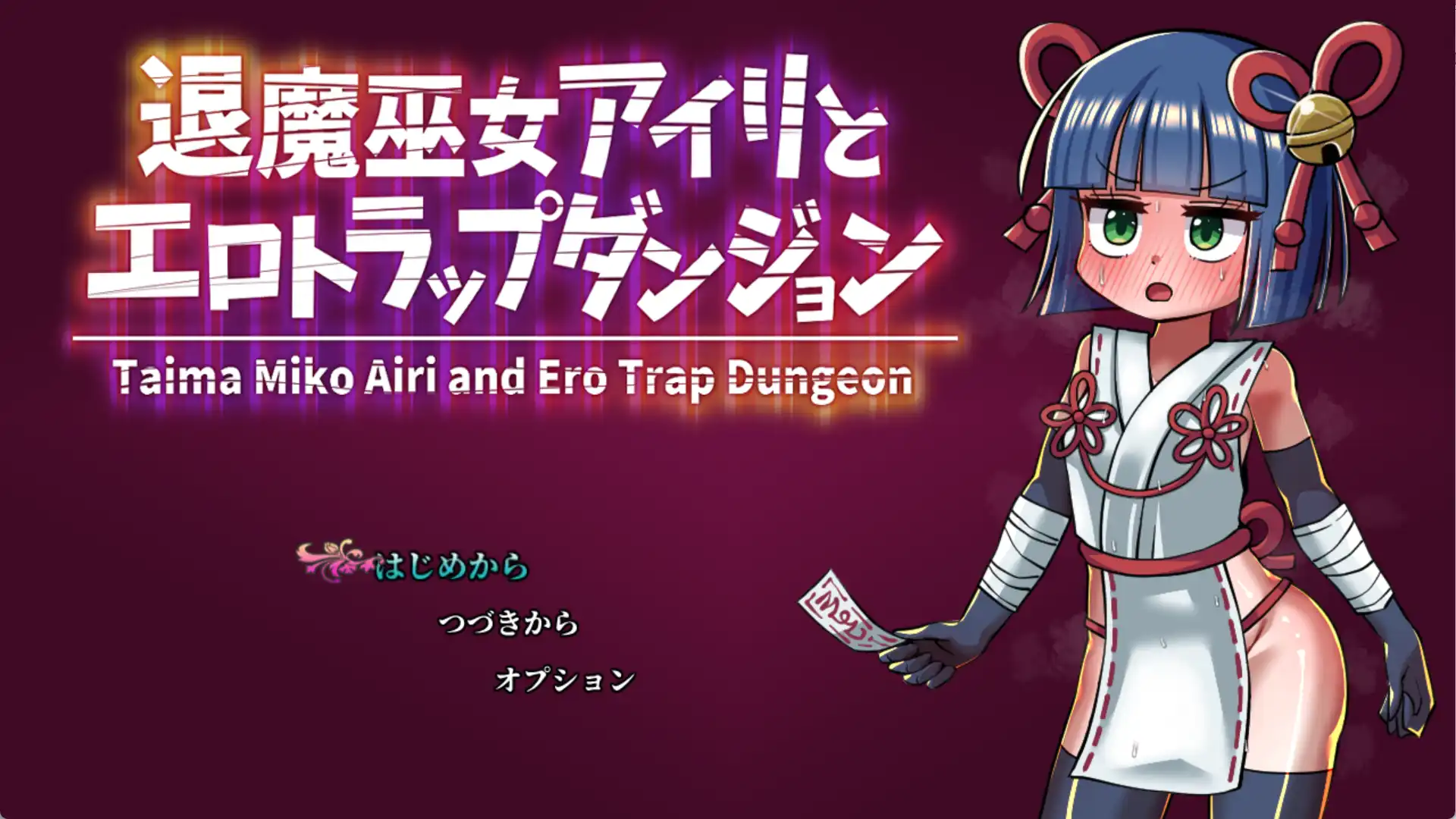 【爆款RPG/AI汉化/PC/安卓】驱魔巫女艾莉与情色陷阱迷宫1.0汉化版   [PC/安卓]-破次元