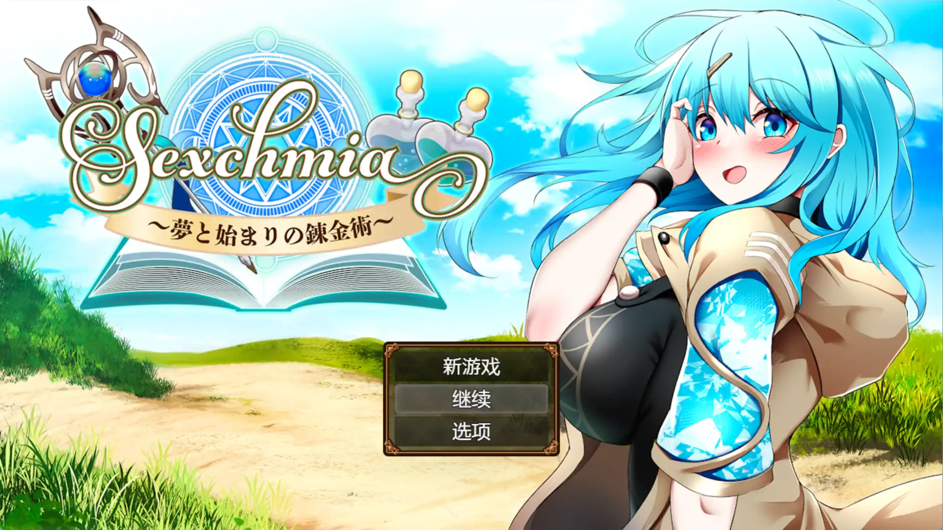【爆款RPG/AI汉化/PC/安卓】梦境与起源的炼金术汉化版   [PC/安卓]-破次元