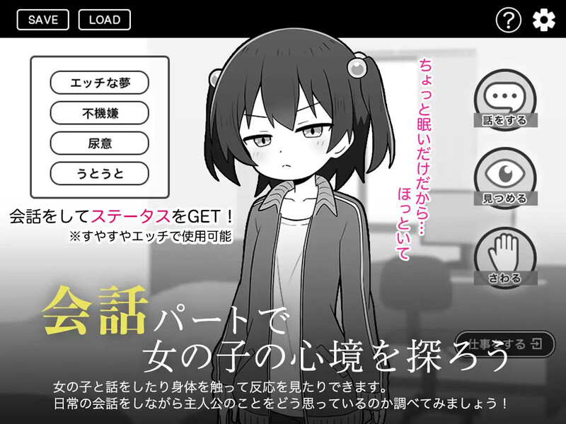 图片[2]-【互动SLG/触摸抚摸/PC】绝对不允许熟睡中H！  AI汉化版 [PC]-破次元