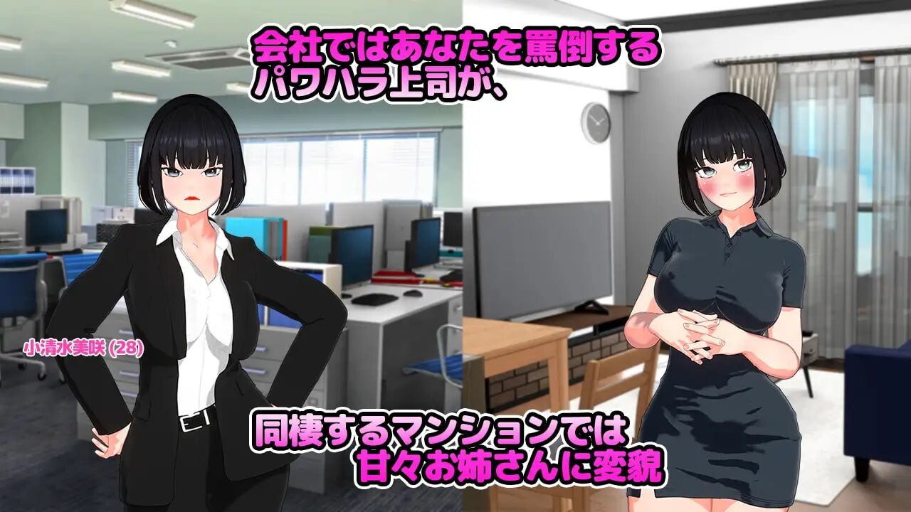 【日式SLG/特殊癖好/羞耻/PC】想被骂！ 怒られたい！AI汉化版 [PC]-破次元